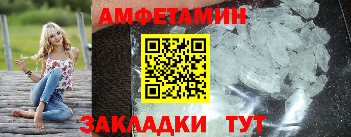Amphetamine Розовый Вязники