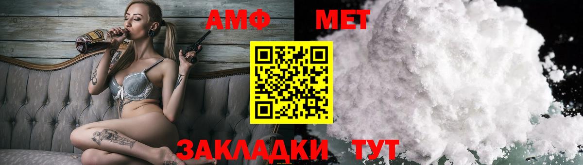 АМФЕТАМИН  АМФ Premium  Вход с VPN  Вязники 