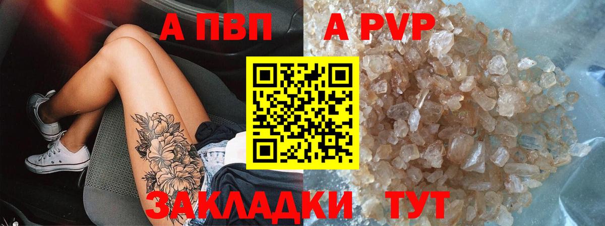 Alpha-PVP кристаллы  А ПВП Crystall  Вязники  Alpha PVP  Альфа ПВП Соль  Вход с VPN 