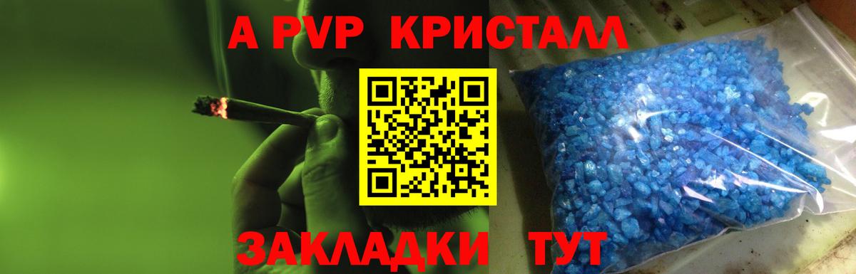 A PVP крисы CK Вязники