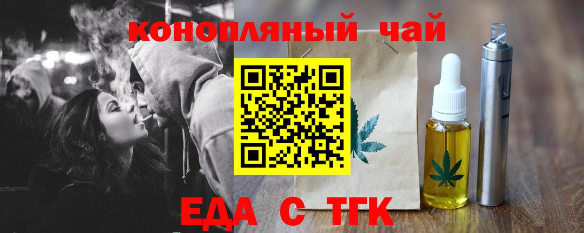 Cannafood конопля  Вход с VPN  Вязники 