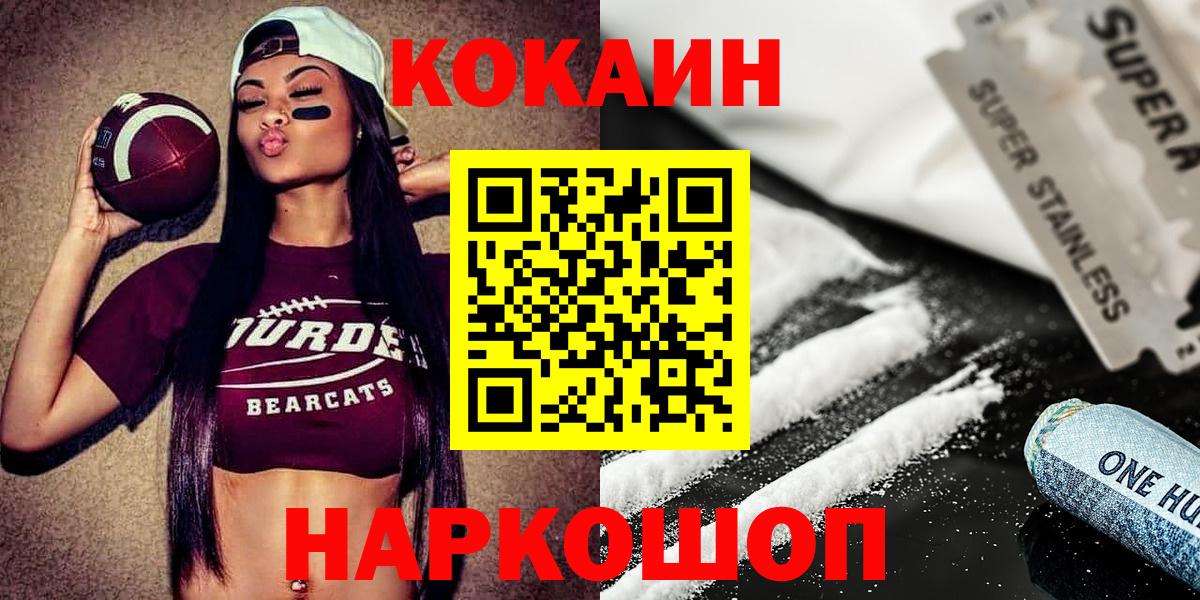 КОКАИН Эквадор  Вход с VPN  Кокаин 99%  Вязники 