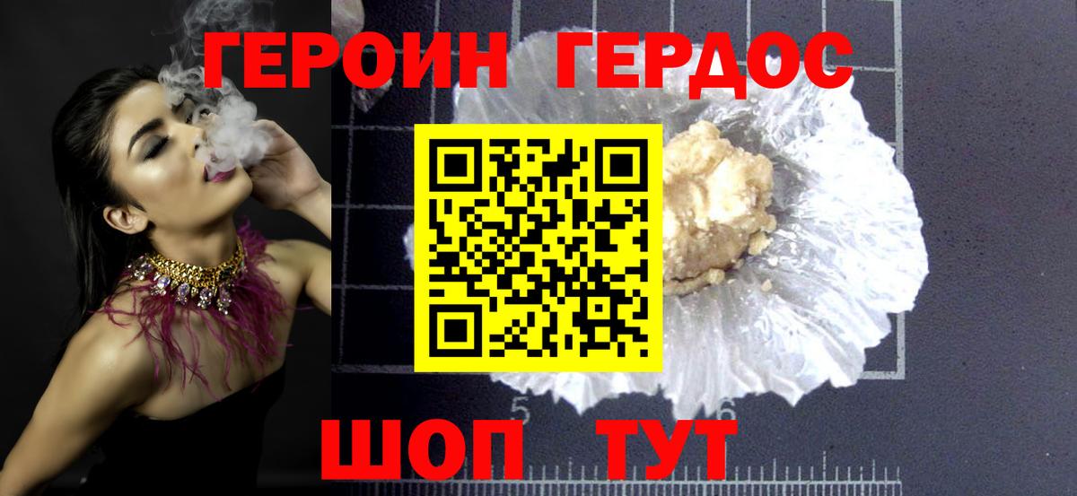 Героин афганец  Вход с VPN  Вязники 