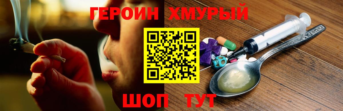 Героин Афган Вязники
