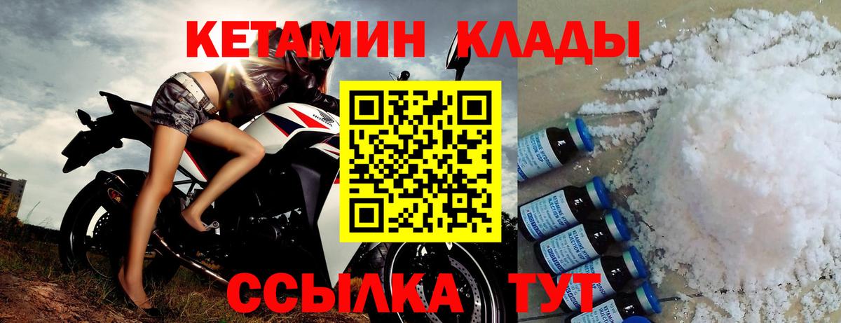 КЕТАМИН ketamine  Вход с VPN  Вязники  КЕТАМИН ketamine 