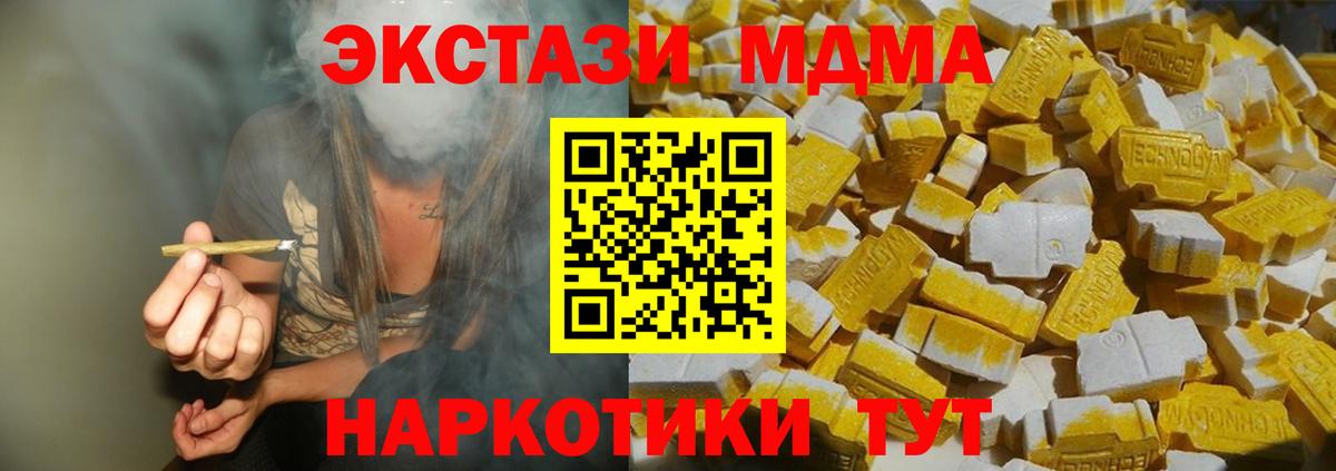 Вязники  МДМА Molly  МДМА  Вход с VPN  MDMA кристаллы 