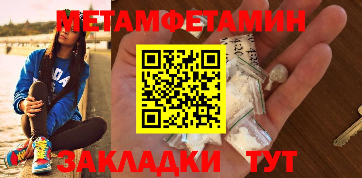 Первитин  Вход с VPN  Первитин Methamphetamine  Вязники  Первитин Methamphetamine 