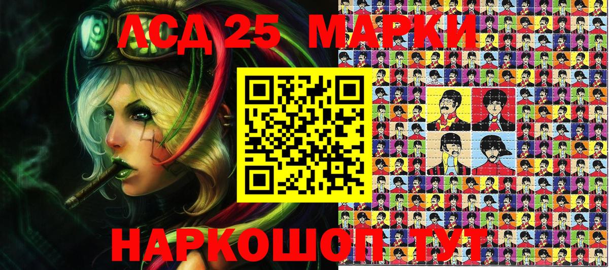 Марки 25I-NBOMe 1,5мг Вязники