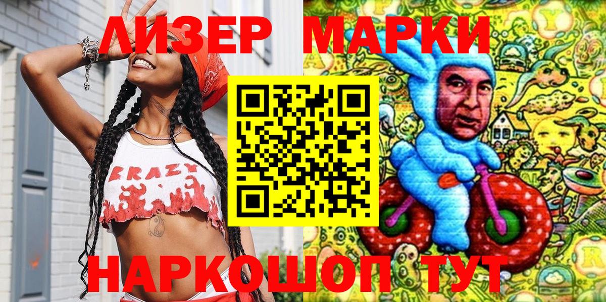 Марки NBOMe 1,8мг  Марки NBOMe 1,8мг  где можно купить наркотик  Вязники  Вход с VPN 